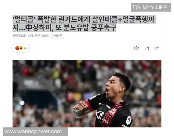 林加德与莱切特场上冲突激烈双方互推互搡引发热议